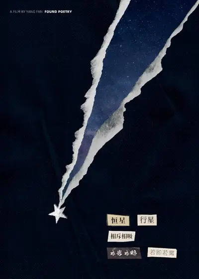 Poster for FOUND POETRY, directed by Fan Yang, AFIN 2024