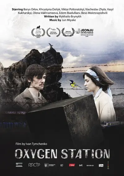 Poster for OXYGEN STATION, directed by Ivan Tymchenko, AFIN 2025
